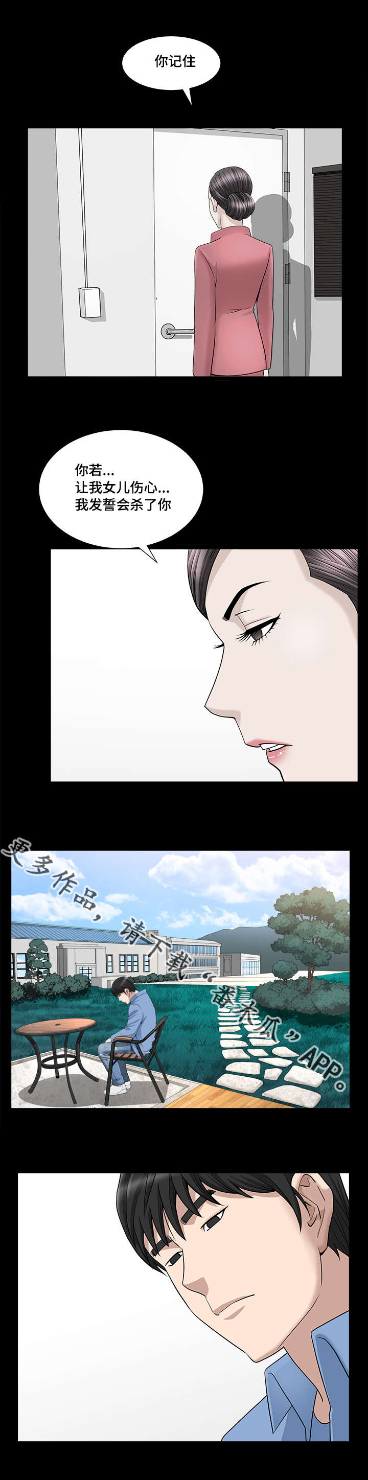 第39章：长话短说10