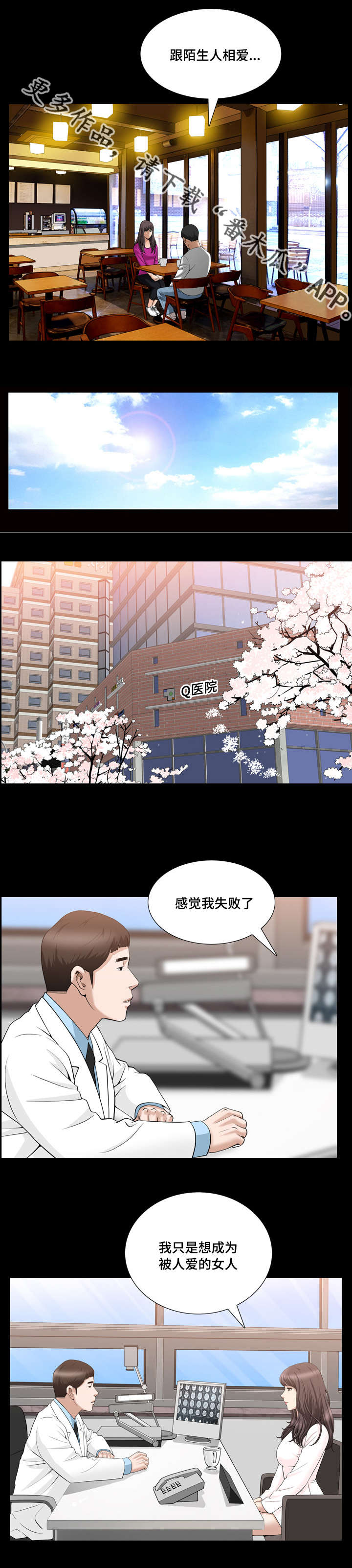 第44章：真是奇怪4