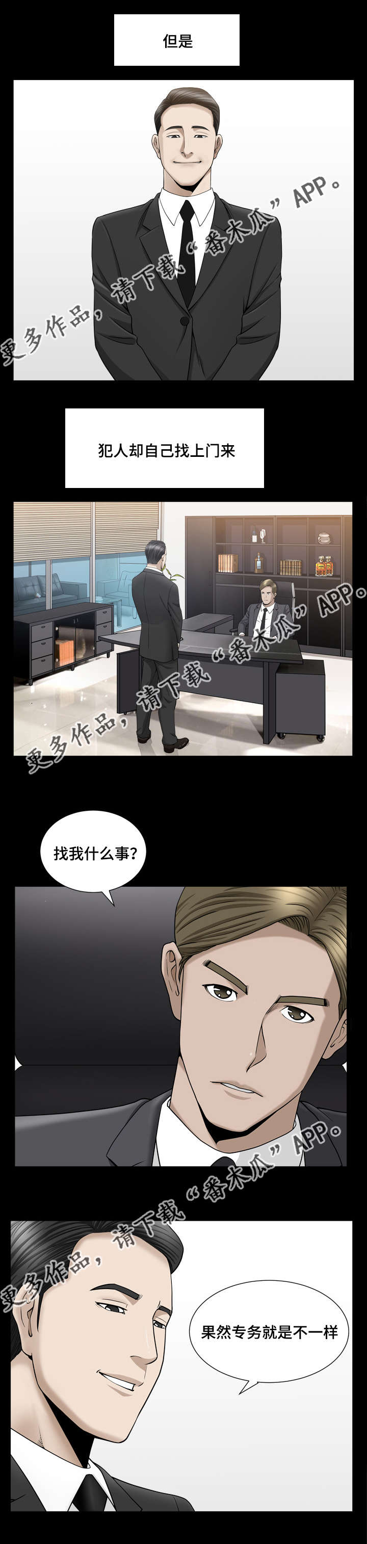 第19章：极力否认11
