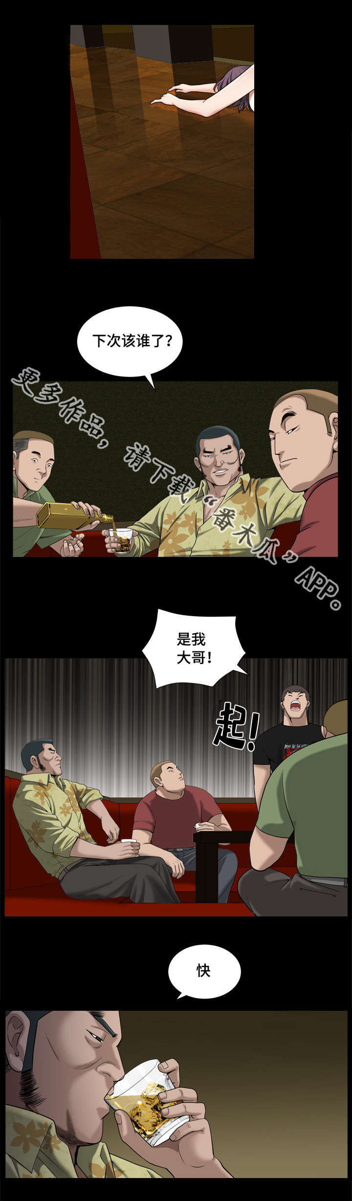 第16章：我的荣幸4