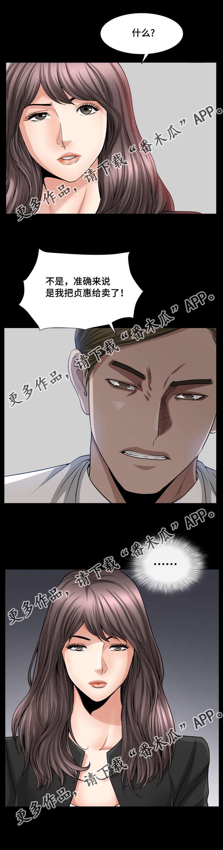 第19章：极力否认5