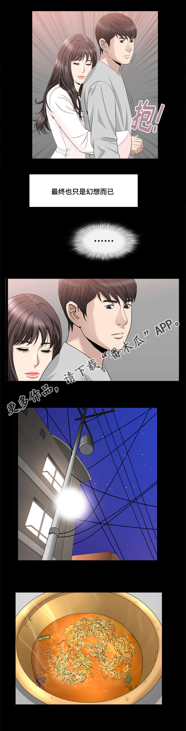 第33章：真是差劲10