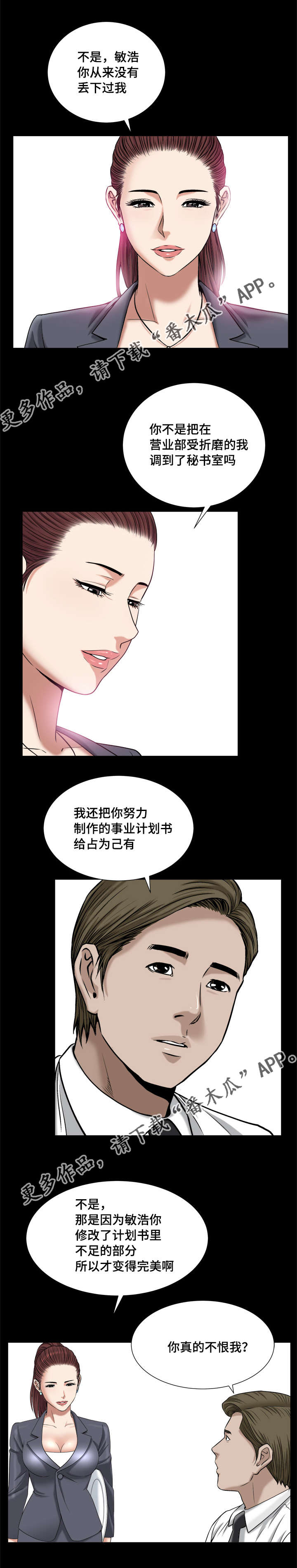 第19章：极力否认1