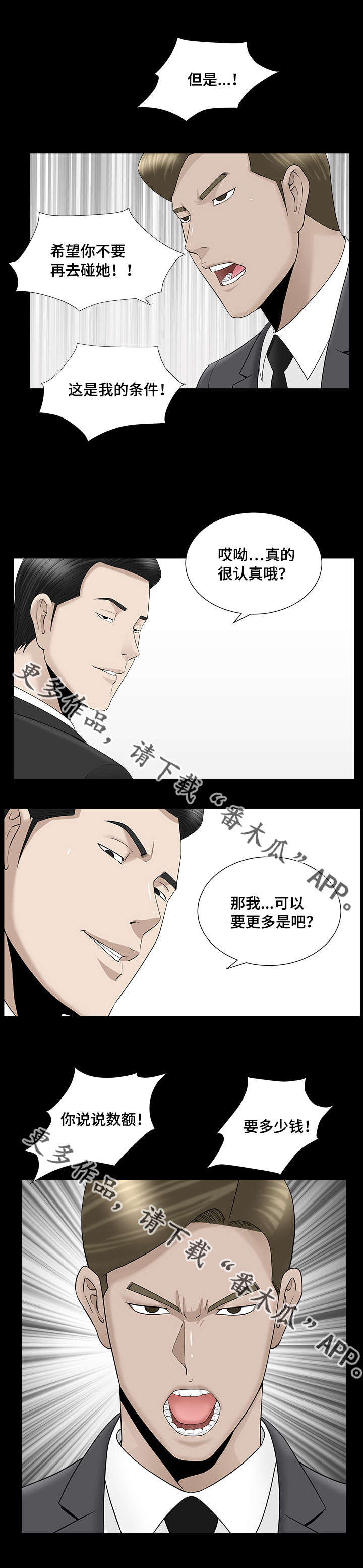 第22章：真是冷静3