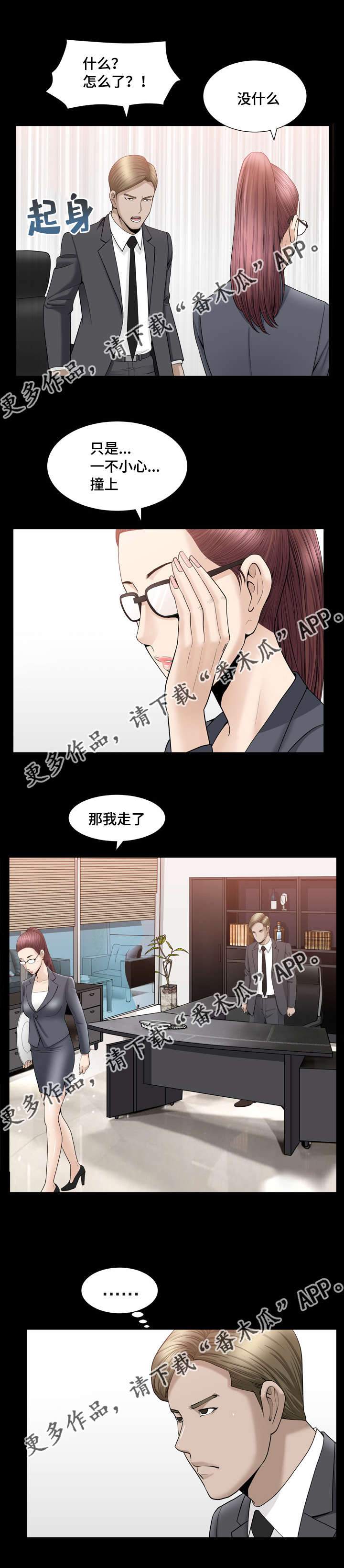 第19章：极力否认9