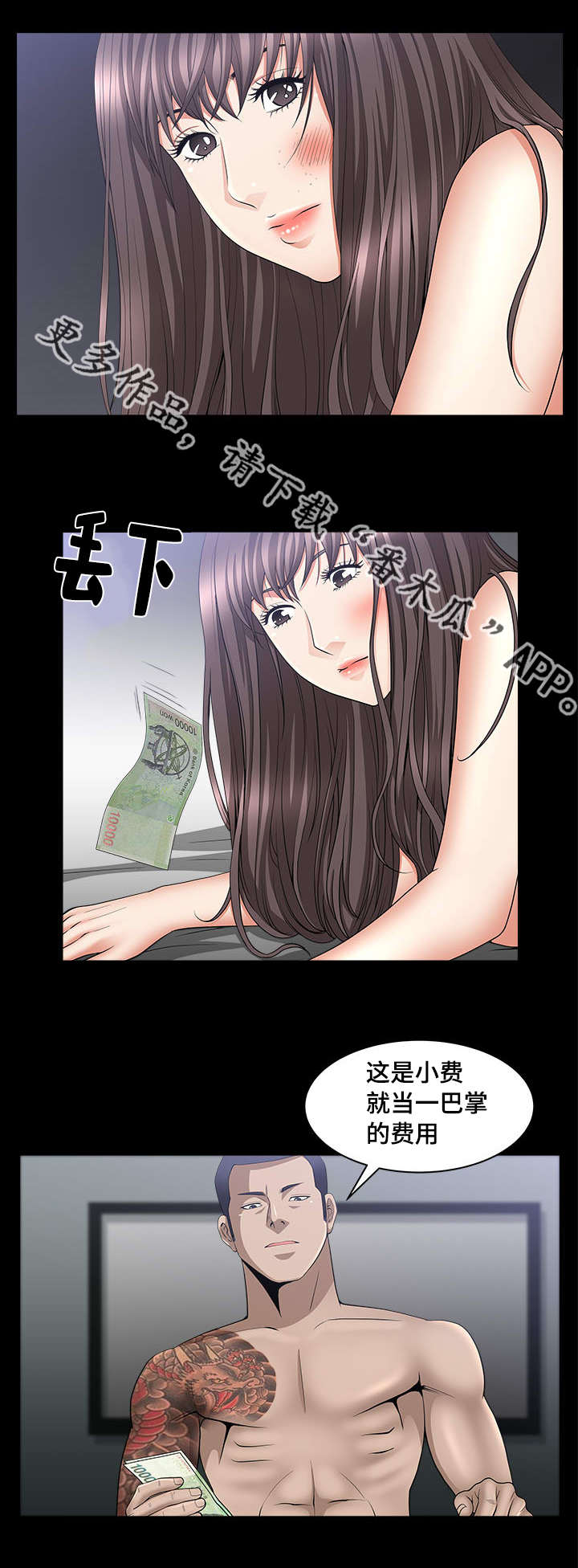 第14章：当做小费4
