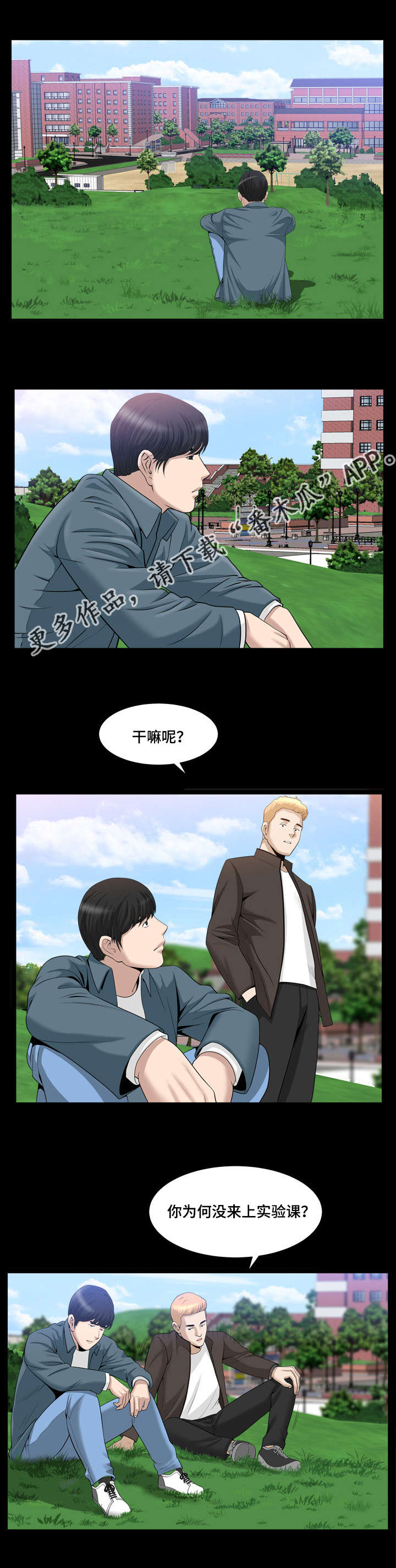 第34章：接吻了吗8