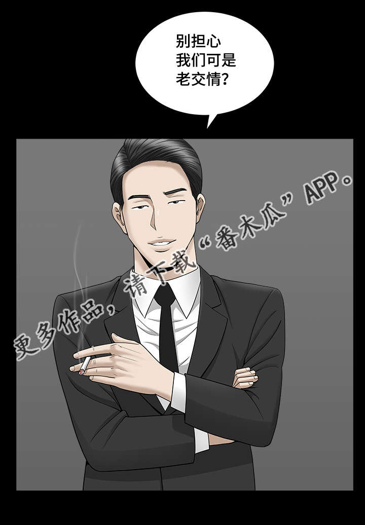 第20章：值得信任5