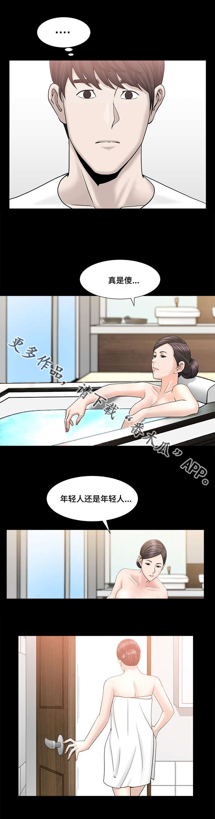 第40章：太过分了4