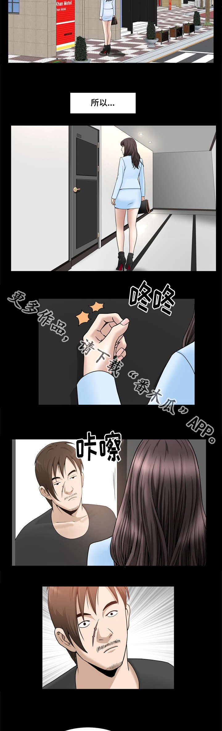 第37章：开始慌了1
