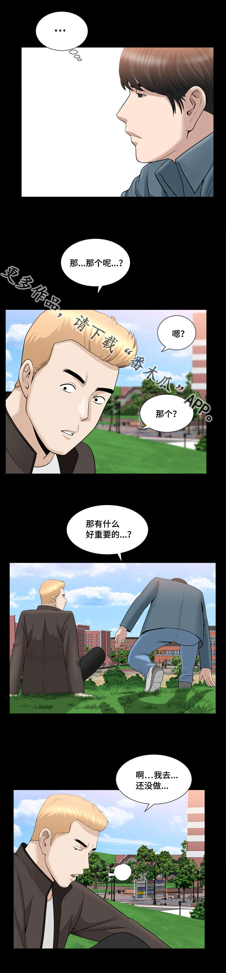 第34章：接吻了吗11