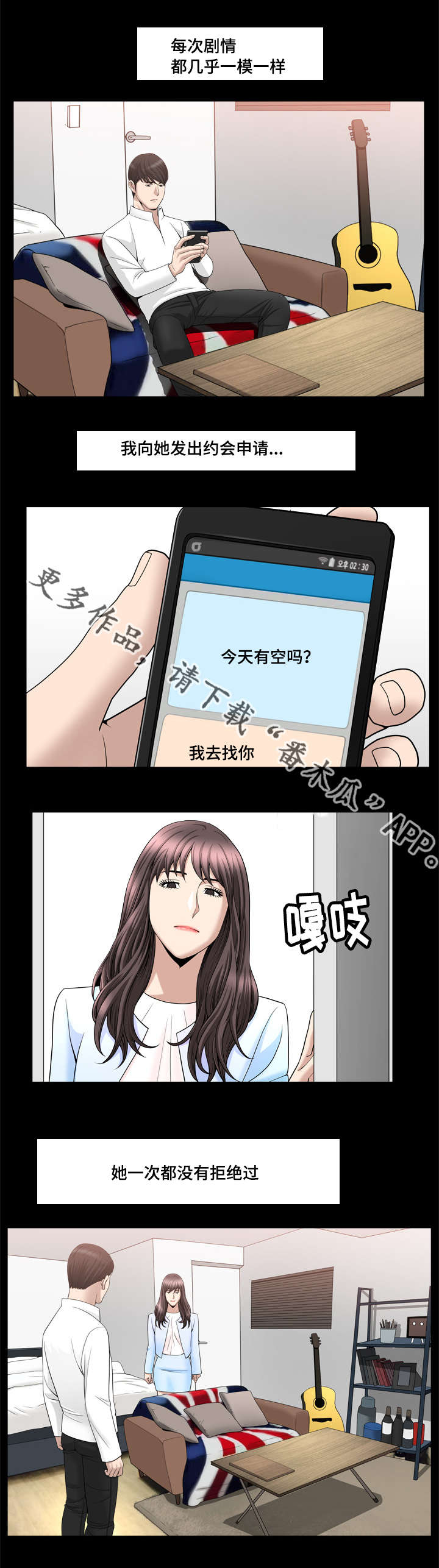 第36章：什么关系6