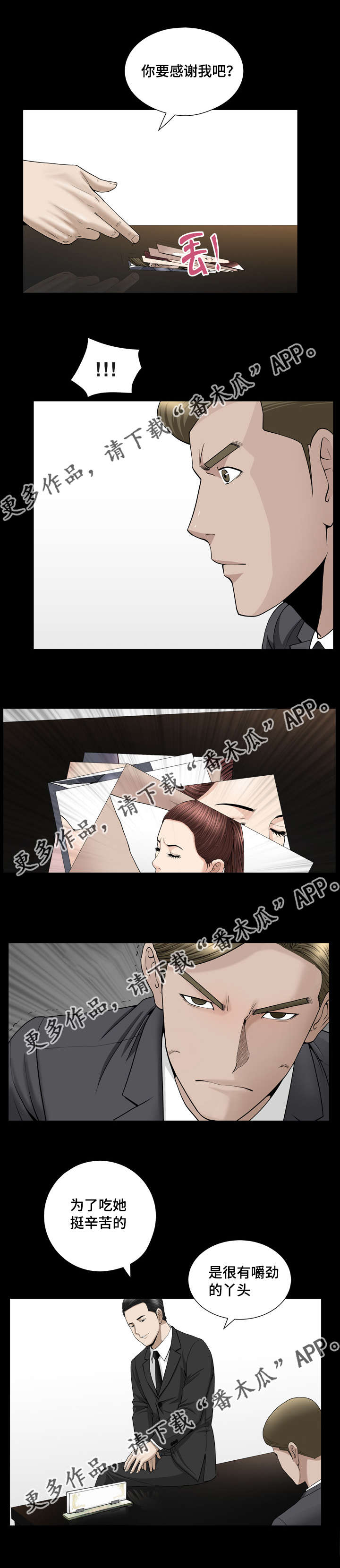 第19章：极力否认13