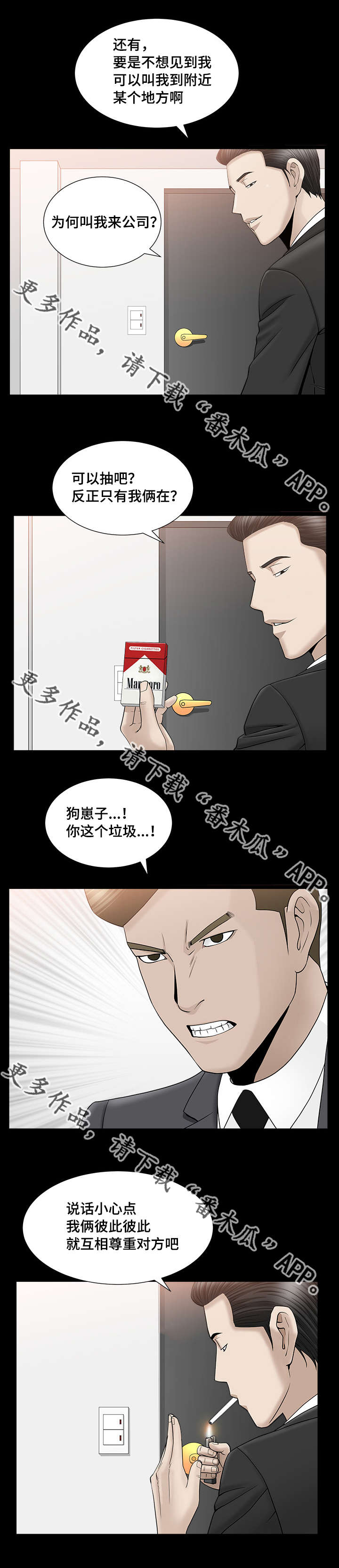 第21章：差点疯掉8