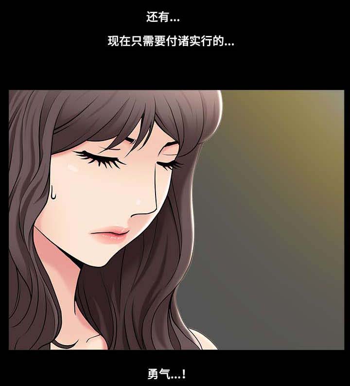 第2章：梦寐以求9