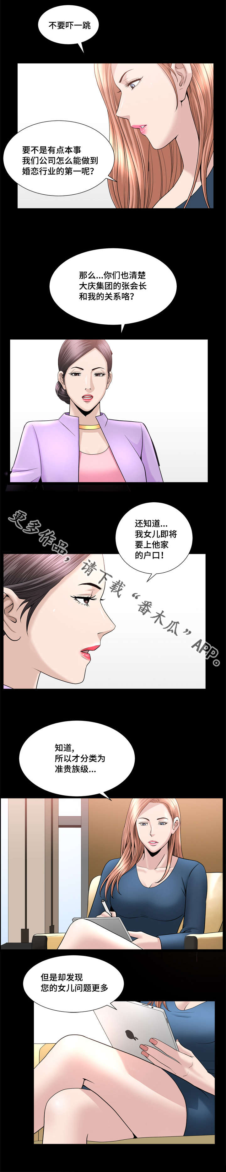 第35章：别失望了8