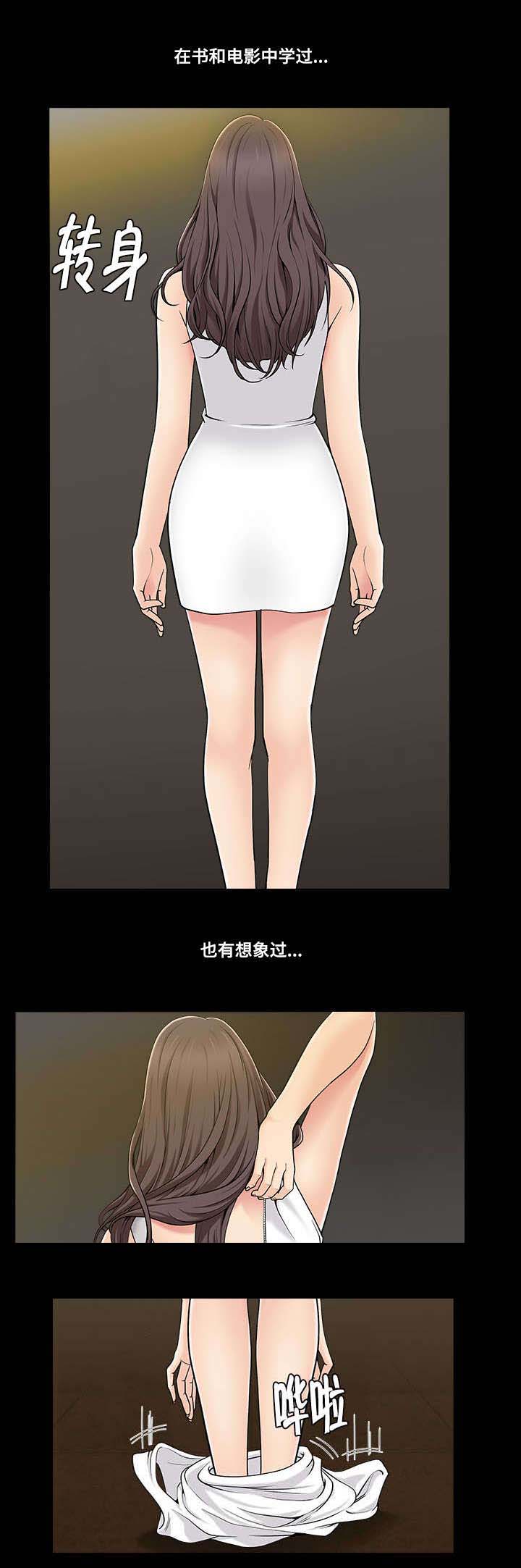 第2章：梦寐以求7