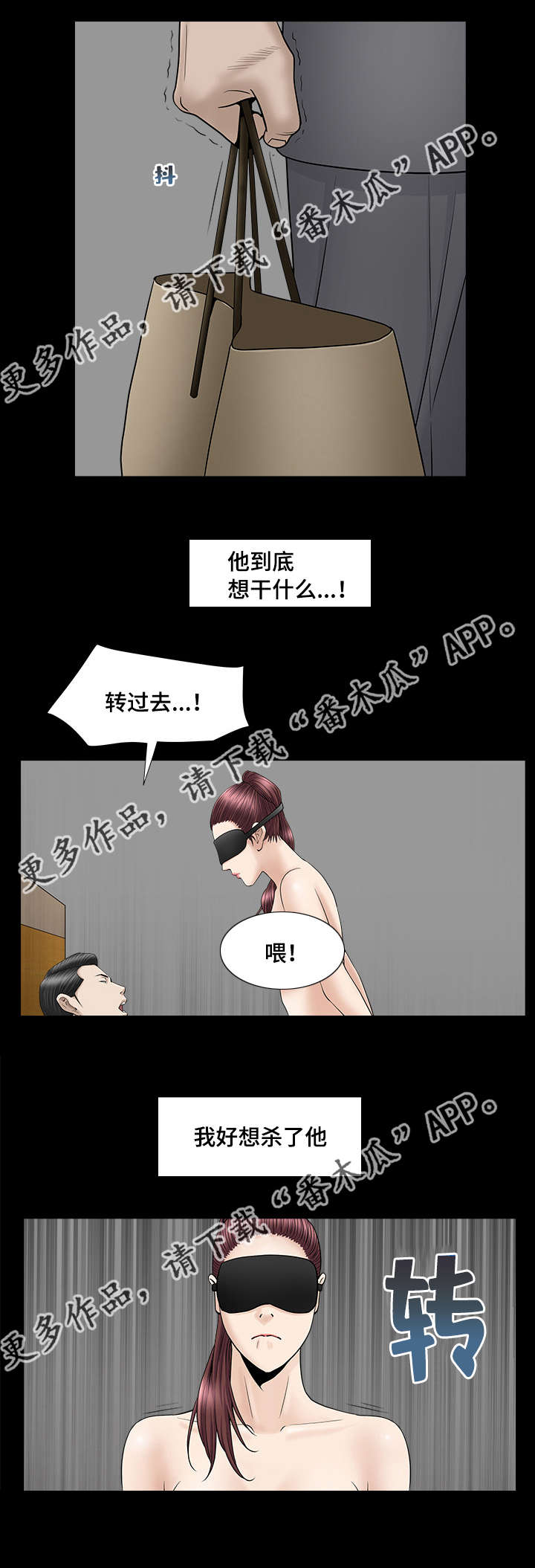 第21章：差点疯掉3