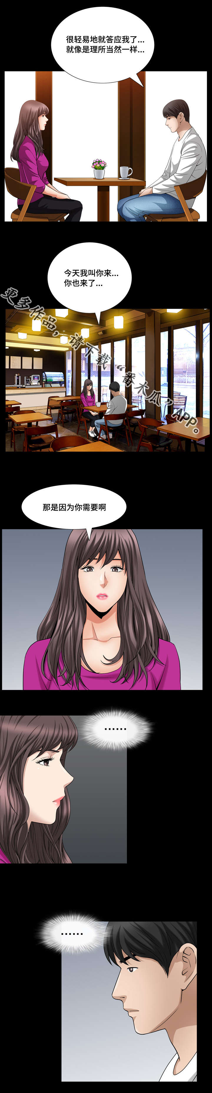 第44章：真是奇怪1