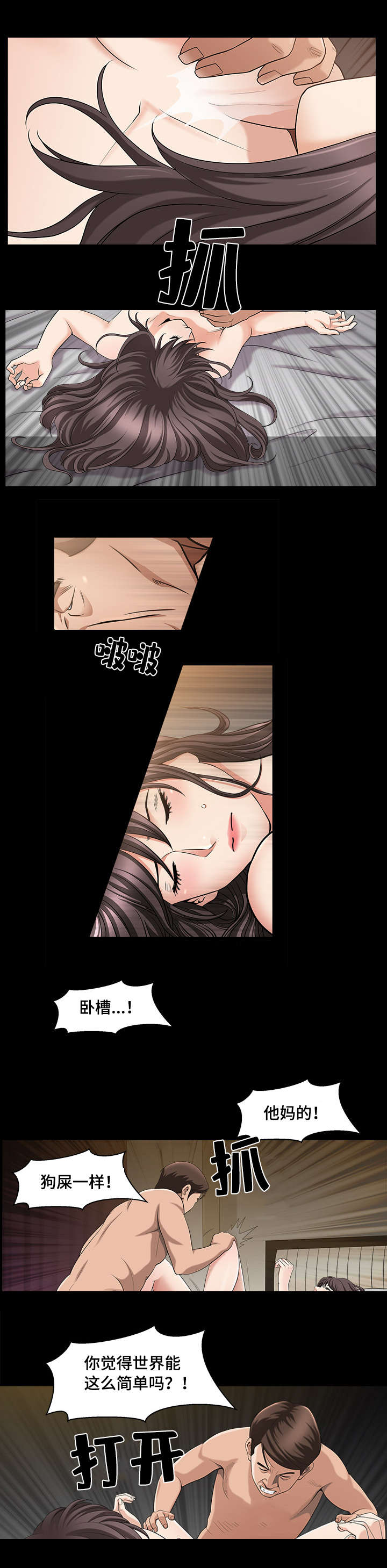 第9章：为了发泄7