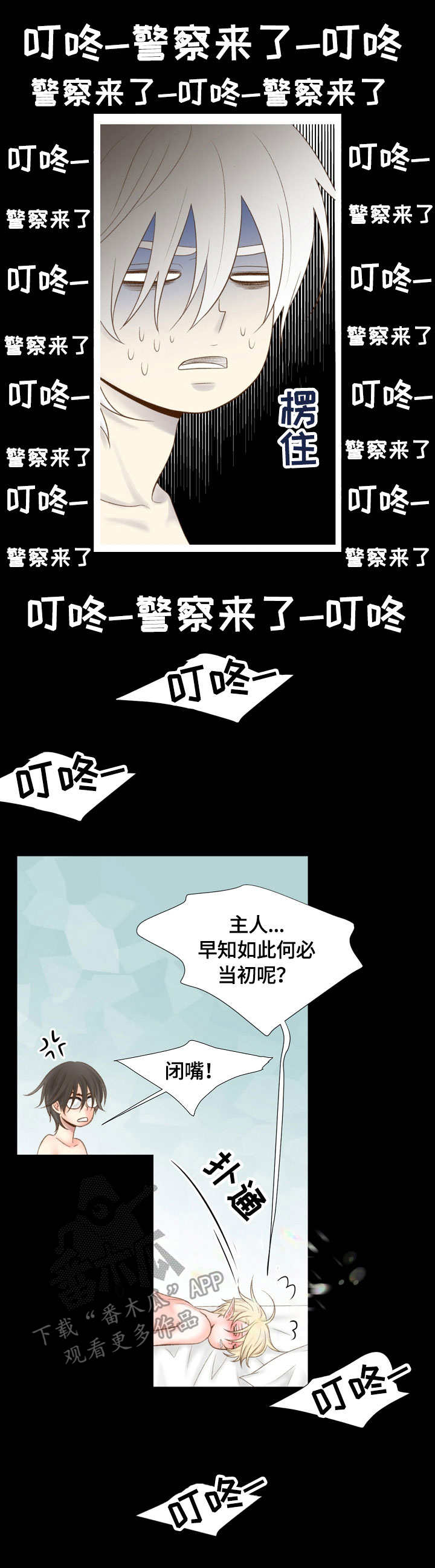第7章：求救0