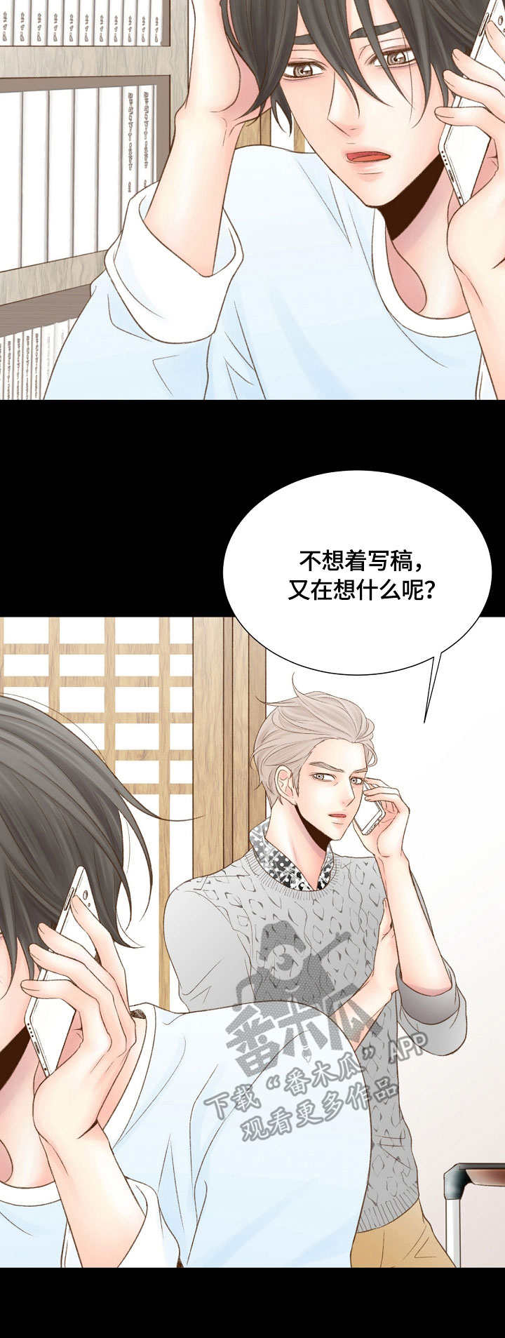 第27章：胡思乱想12