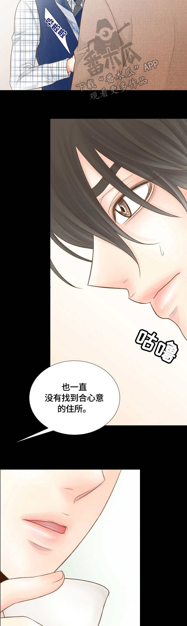 第26章：幻想1
