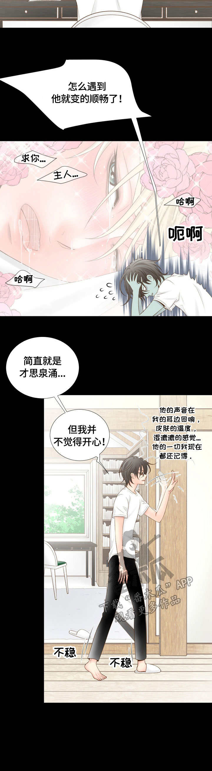 第11章：思绪9