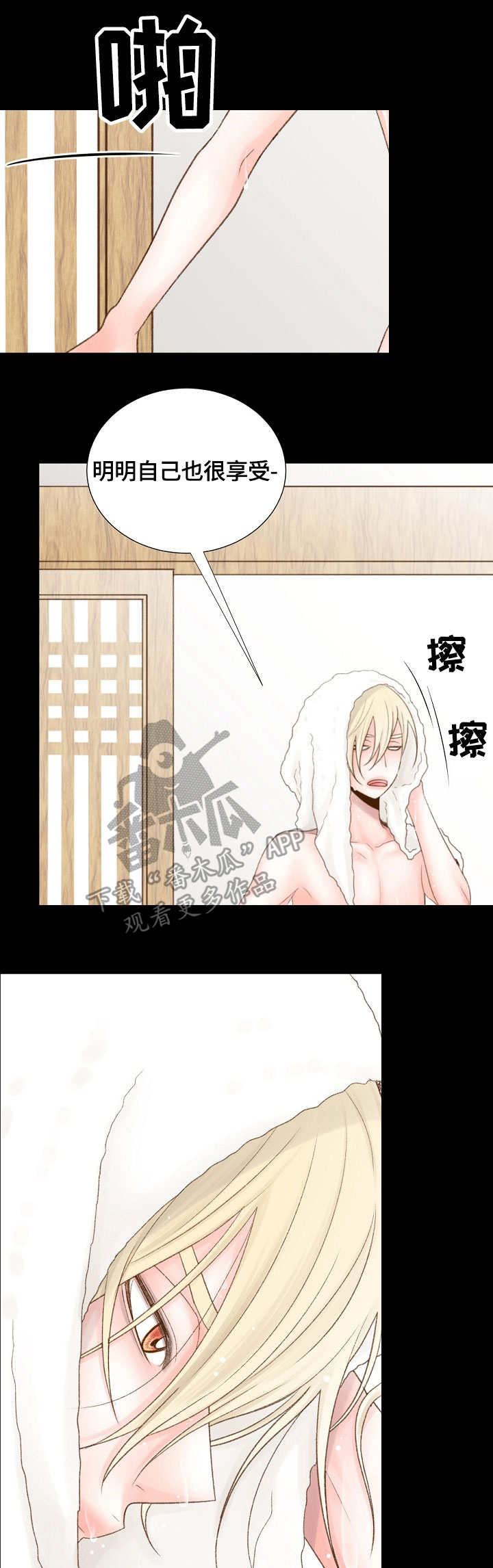 第19章：闹脾气10
