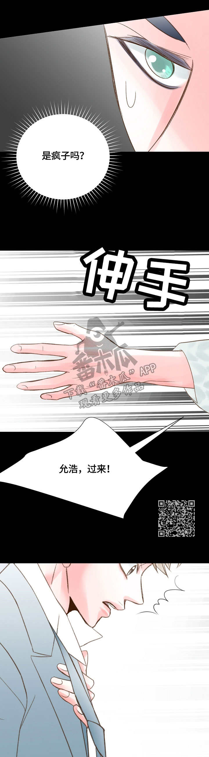 第41章：约法三章6