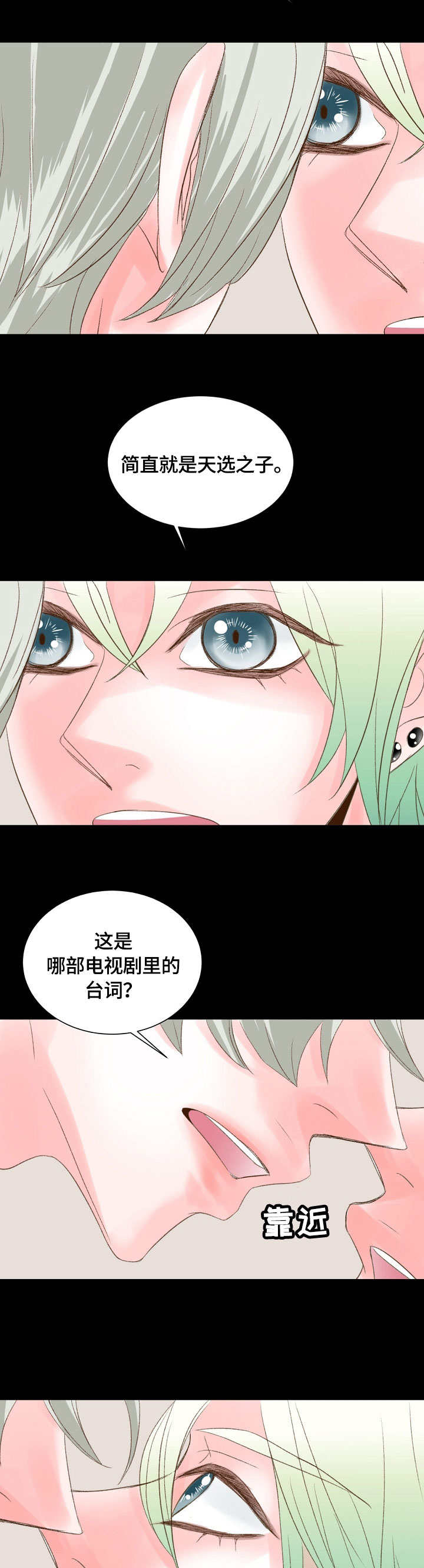 第24章：可怕的事8