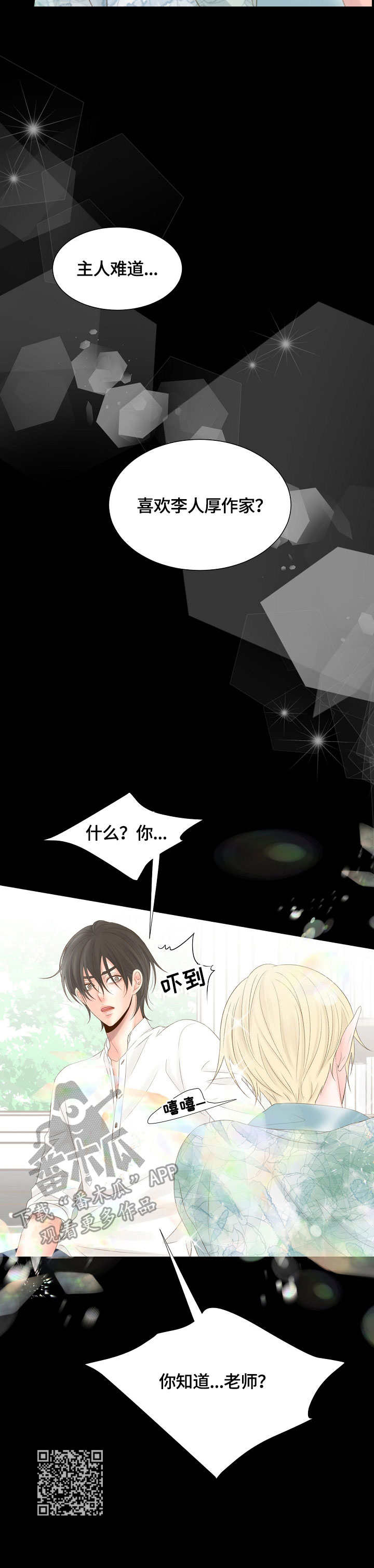 第15章：作家12