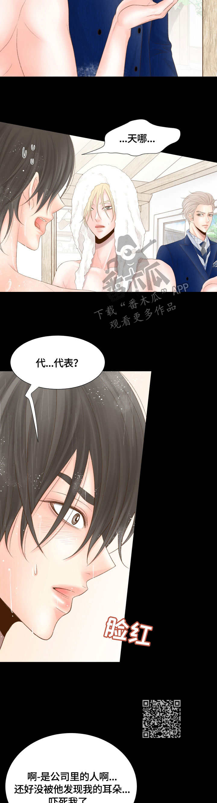 第22章：不敢相信6