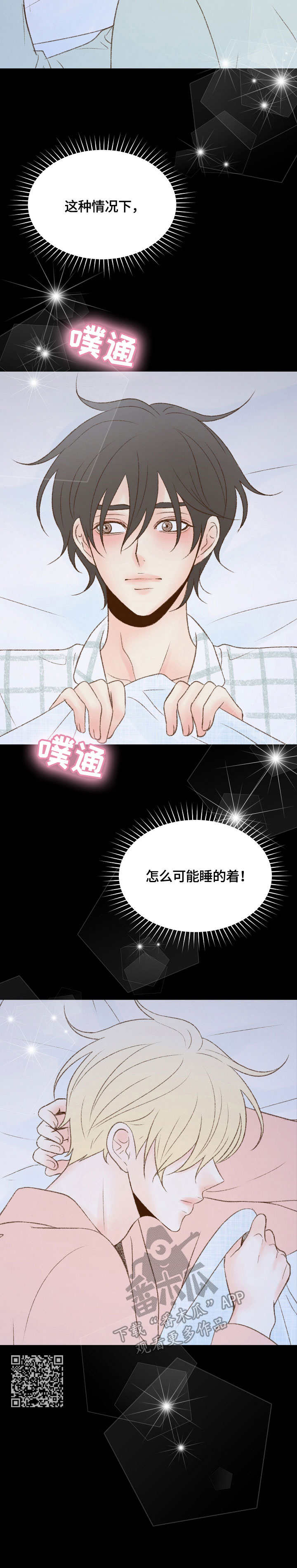 第35章：睡不着9