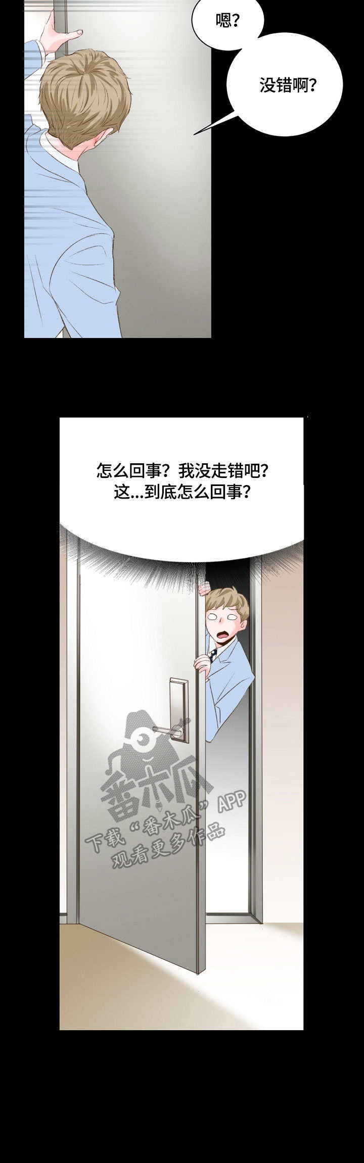 第13章：不速之客10