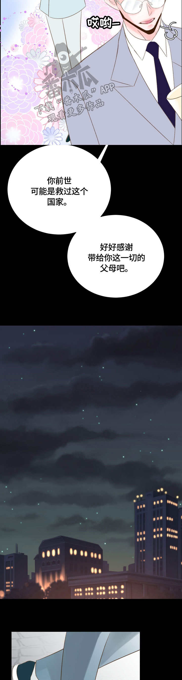 第33章：见一面6