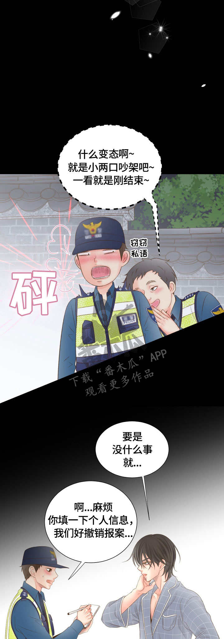 第7章：求救6