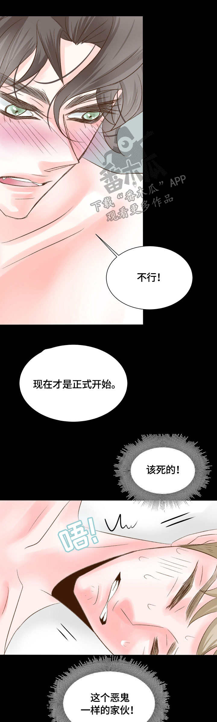 第28章：妖精7