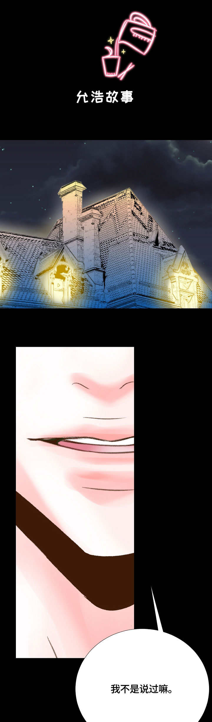 第40章：真的来了0