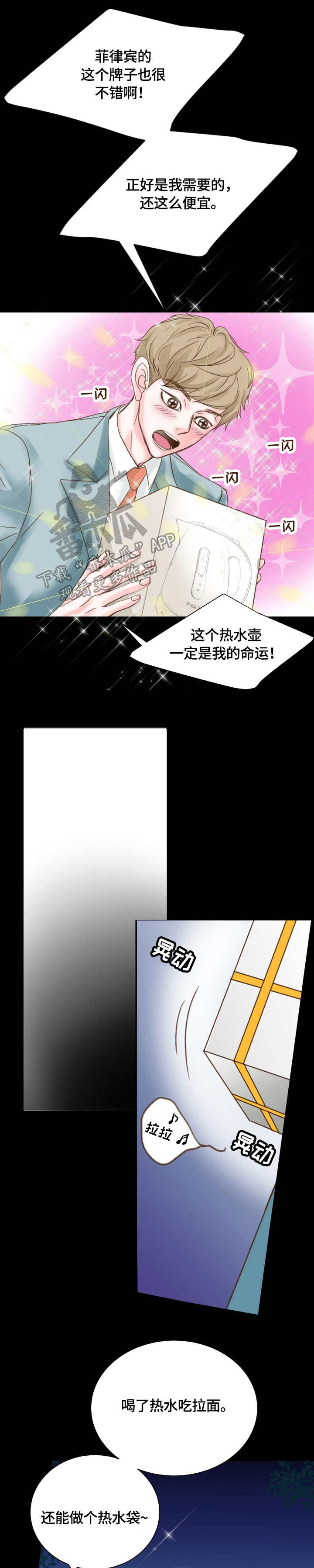 第4章：出现4
