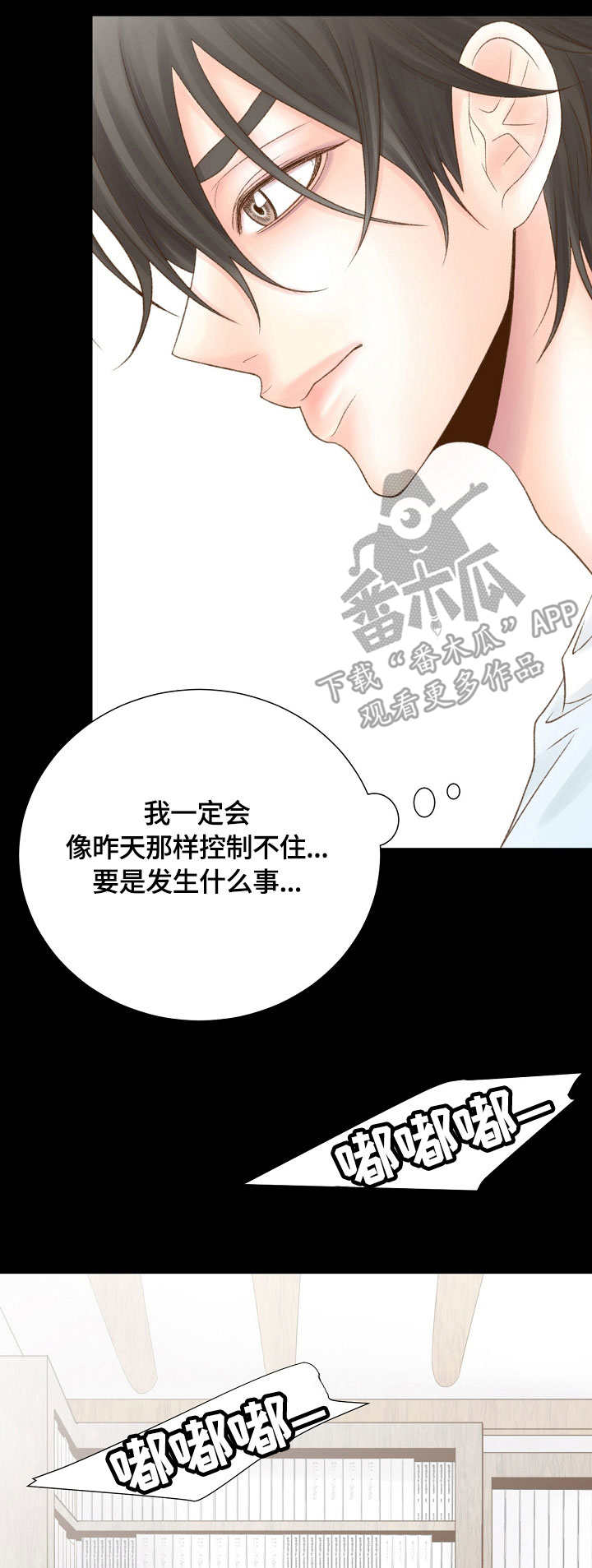 第27章：胡思乱想10