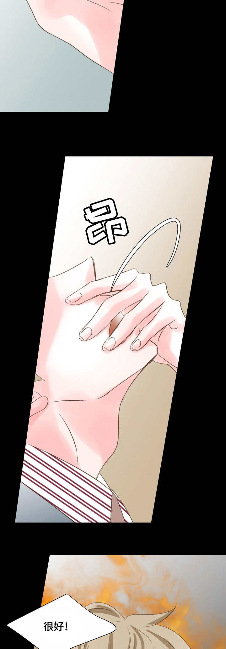 第25章：许愿9