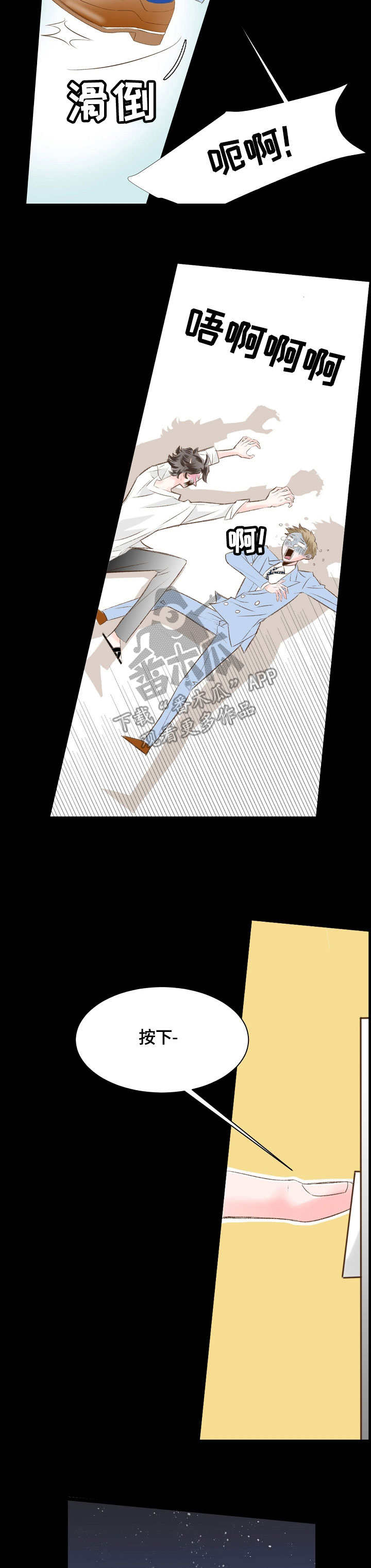 第17章：怎么回事7