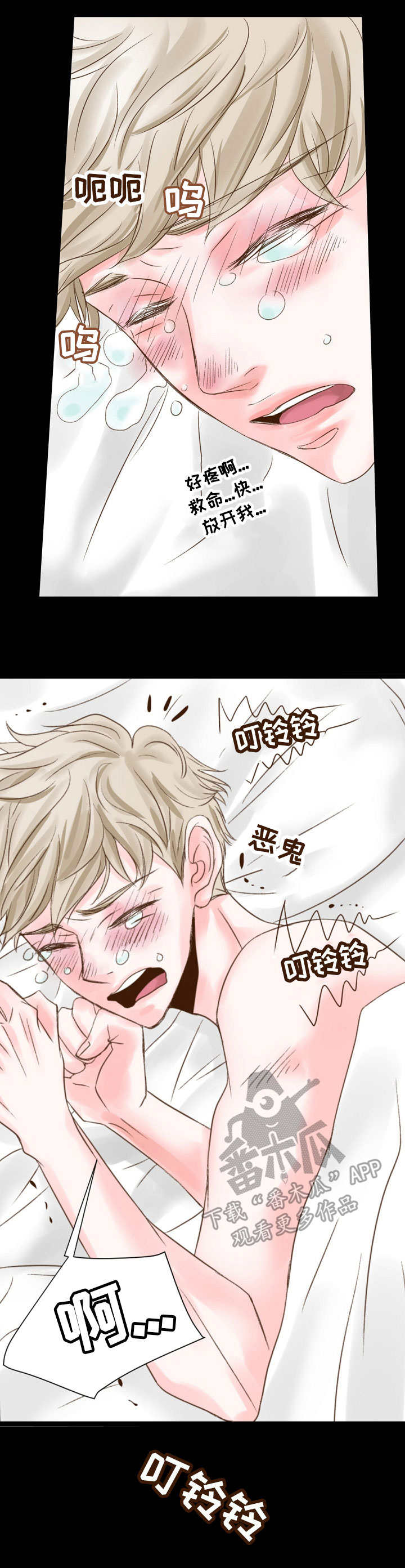 第8章：梦醒6