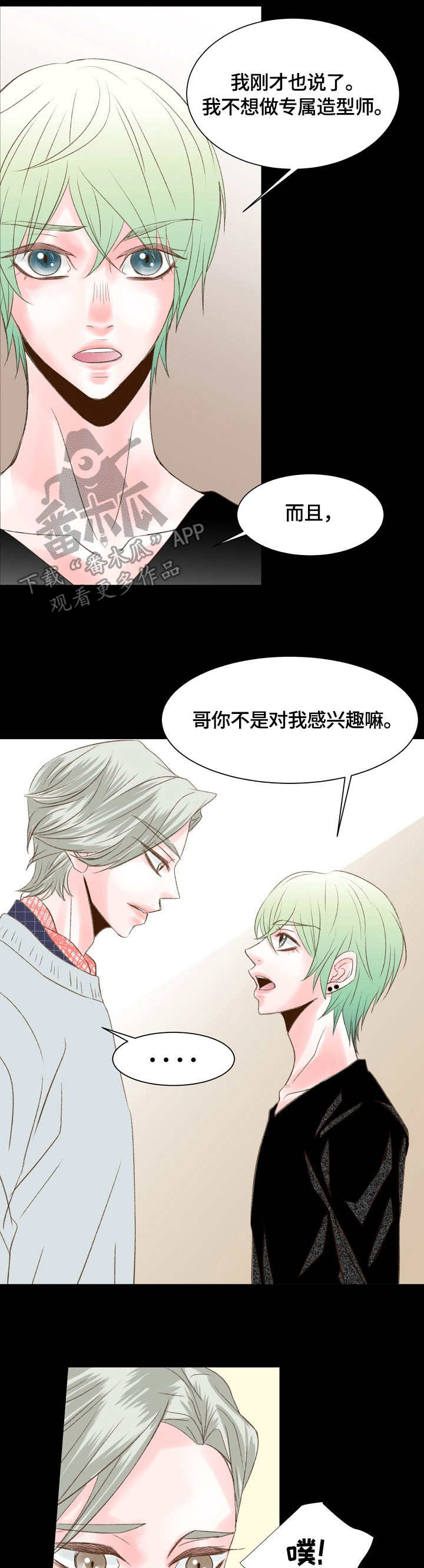 第24章：可怕的事5