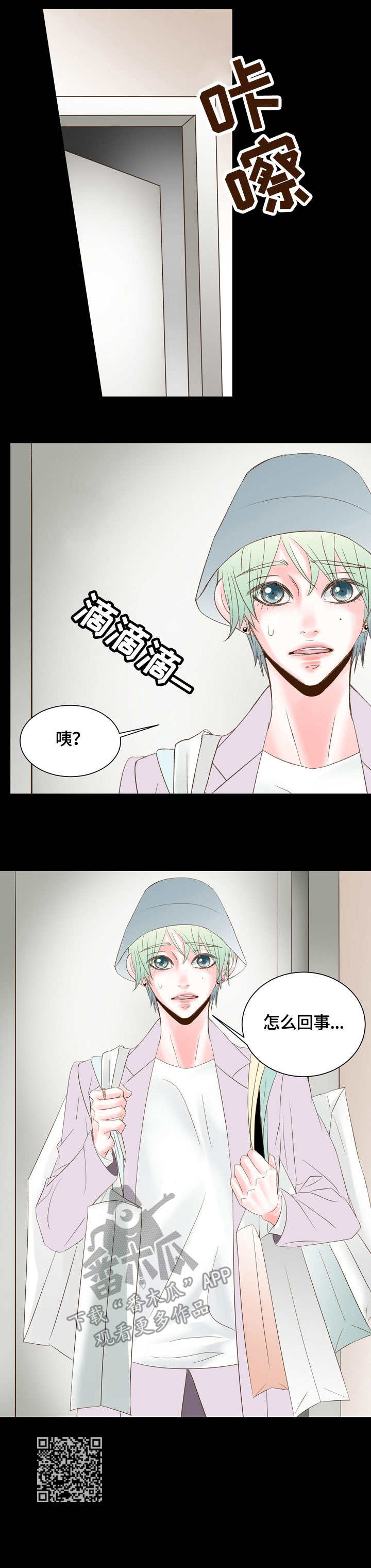 第17章：怎么回事10