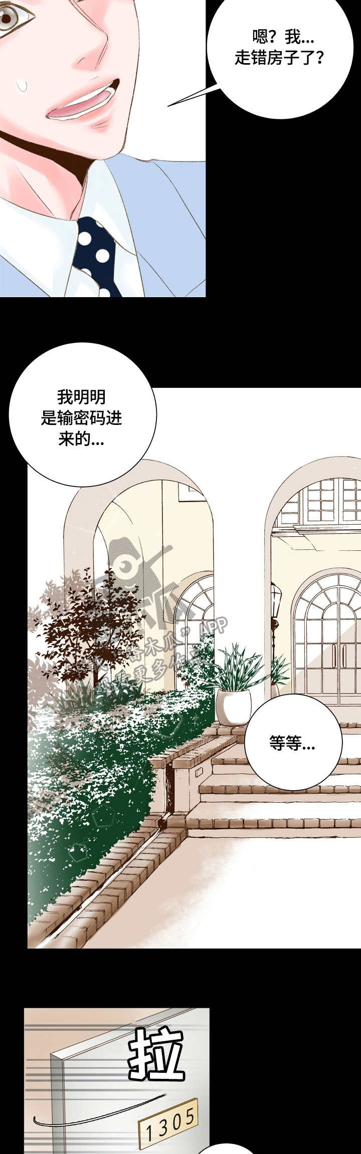 第13章：不速之客9