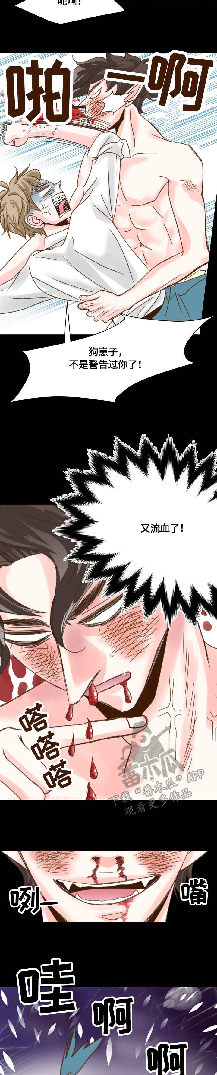 第5章：噩梦5