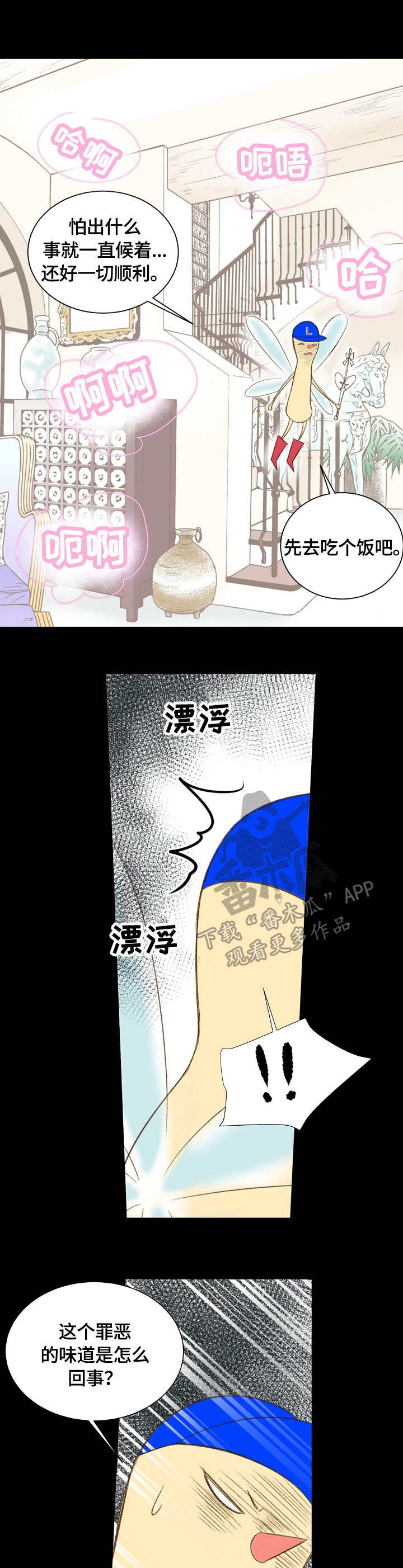 第29章：狗美人1