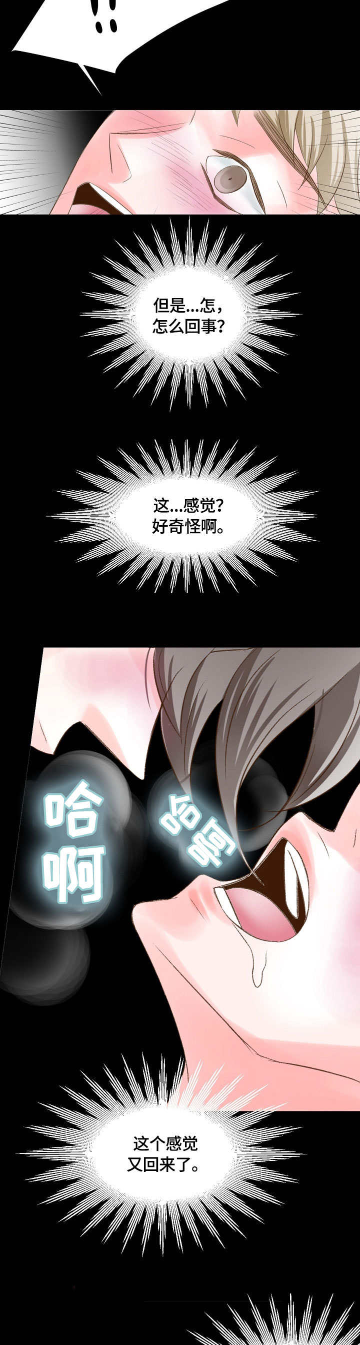 第28章：妖精5